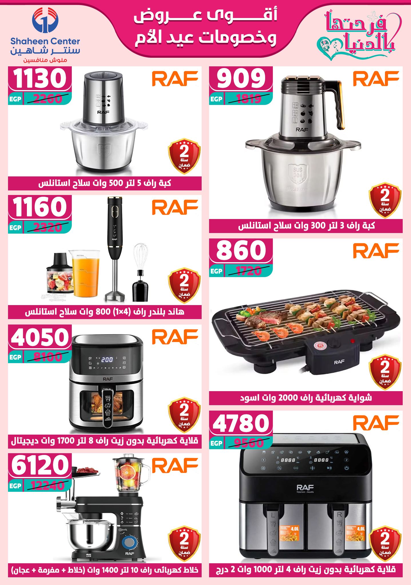 shaheen-center offers from 27feb to 28feb 2025 عروض سنتر شاهين من 27 فبراير حتى 28 فبراير 2025 صفحة رقم 24